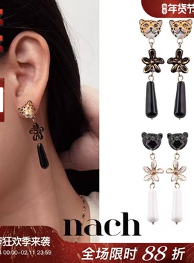 【官方授权】NACH娜趣26秋冬狂野之花黑白鸢尾花猎豹黑豹摇曳耳钉