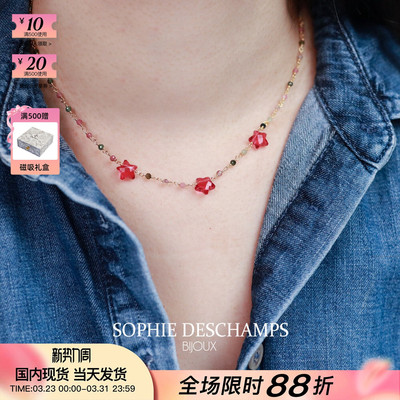 Sophie Deschamps里昂小众设计高保色红绿星星多色碧玺小清新项链