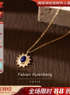 巴黎Fabien Ajzenberg代购Helios宫廷风椭圆天然石太阳复古项链
