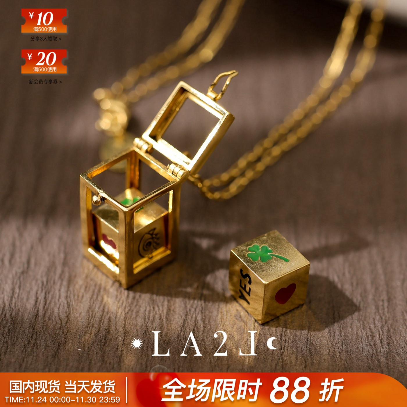 法国LA2L正品 古典神秘小魔方星月爱心四叶草眼睛Yes No耳环项链