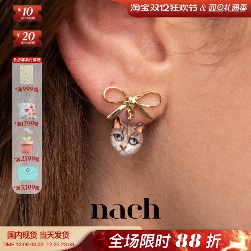 【官方授权】NACH娜趣可爱猫狗限量顽皮萌宠蝴蝶结布偶柯基耳钉