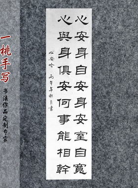 汉隶书作品校园书法廉政比赛手写作品代写四尺对开定制字画装饰04
