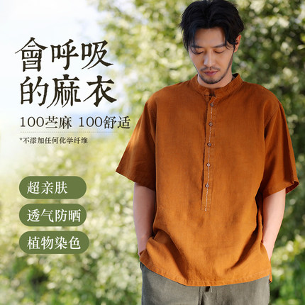 楠楠中式苎麻短袖t恤男夏季薄款国风全麻宽松大码透气上衣宇弦
