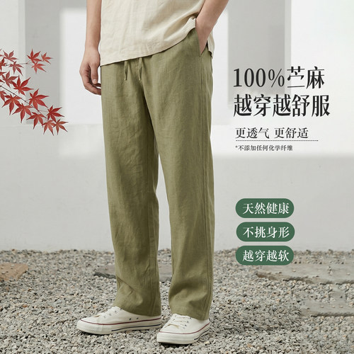 楠100%苎麻中式休闲裤国风长裤