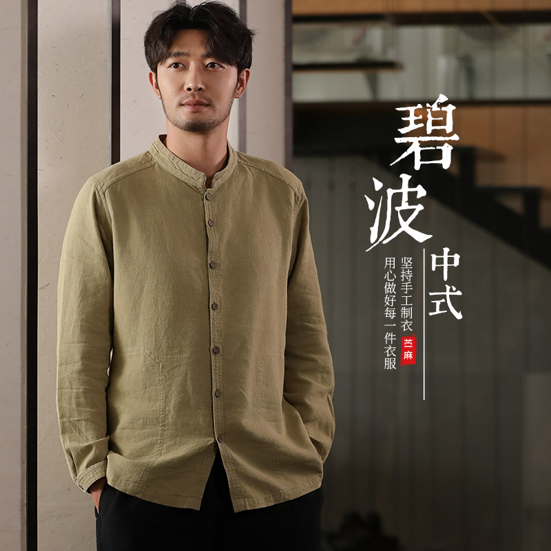 楠中式苎麻长袖衬衫打底顺丰包邮