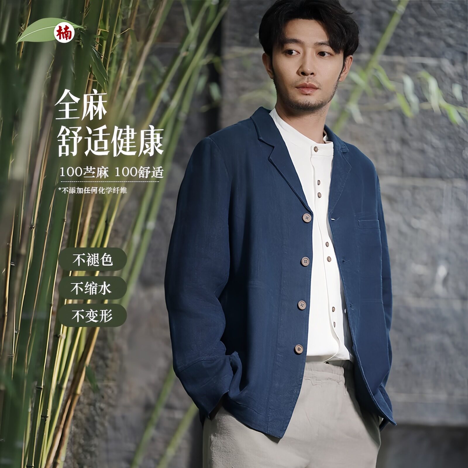 楠中国风男装西装外套中年秋季日常中式复古百搭短款长袖上衣云裳