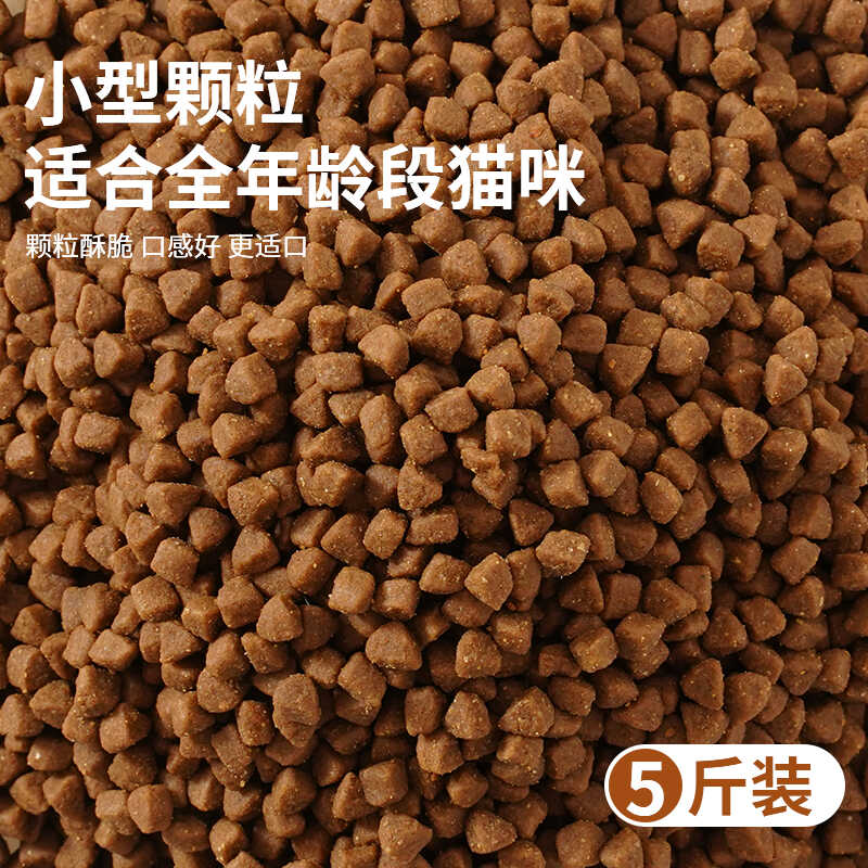 鲜肉猫粮（全猫期通用幼猫成猫都可以食用）不吃可退