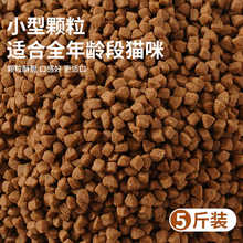 鲜肉猫粮（全猫期通用幼猫成猫都可以食用）不吃可退