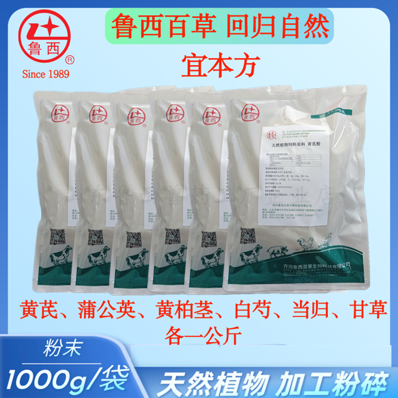 兽用宜本方黄芪蒲公英黄柏茎白芍当归甘草畜禽用天然植物饲料原料