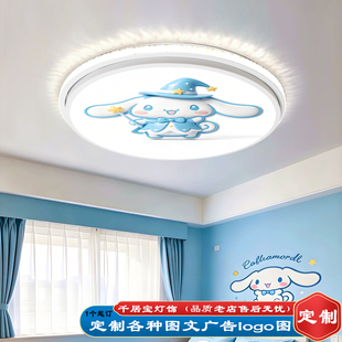 定制儿童房吸顶灯全光谱护眼LED男孩女孩卧室书房卡通灯具玉桂狗