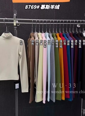 wu.33加绒打底衫2025秋冬新款百搭修身显瘦高领设计感羊绒长袖T恤