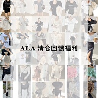 2023早秋新款网红同款T恤外套女衬衫针织衫断码捡漏ALA家换季清仓