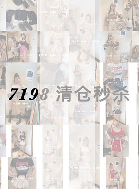 2023春夏新款网红同款T恤衬衫半身裙断码捡漏7198清仓回馈福利