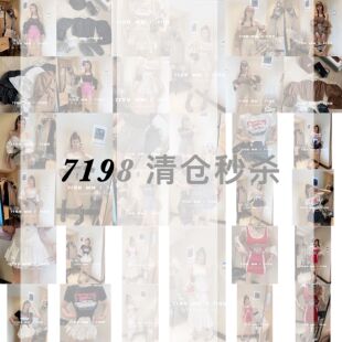 2023春夏新款 T恤衬衫 半身裙断码 捡漏7198清仓回馈福利 网红同款