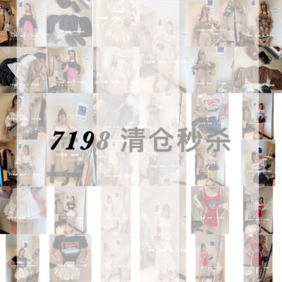 纯欲风辣妹上衣T恤清仓捡漏