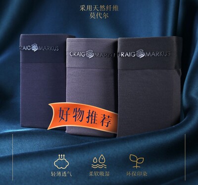 CM男士礼盒无痕3条装桑蚕丝