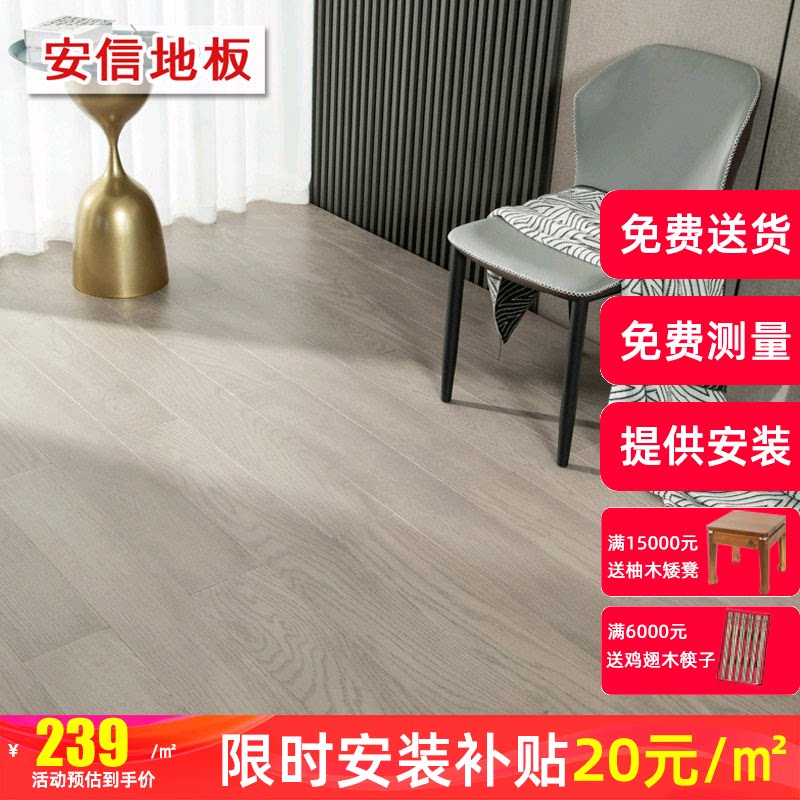 安信橡木地暖新三层地板灰色系图片
