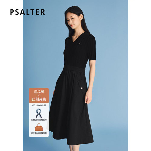 PSALTER诗篇莱赛尔显瘦短袖V领T恤拼接小黑裙2026夏季新款