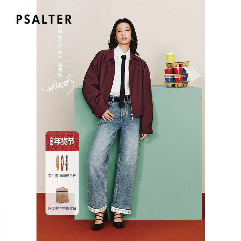【周雨彤同款】PSALTER诗篇复古摩登撞色直筒牛仔女裤2025春款,女装/女士精品,牛仔裤,淘宝优惠券,粉丝福利购,淘宝优惠卷