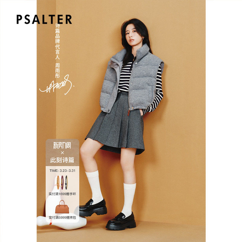 【周雨彤同款】PSALTER诗篇羊毛格雷系学院百褶半身裙