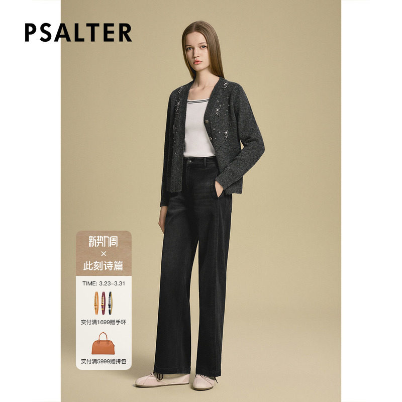 诗篇专选羊毛混纺V领钉珠宽松针织开衫外套2025秋款