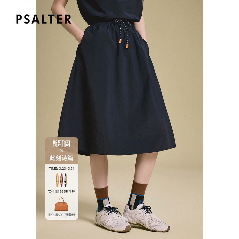 诗篇专选简约橡筋腰头半裙优雅气质长款伞裙夏款