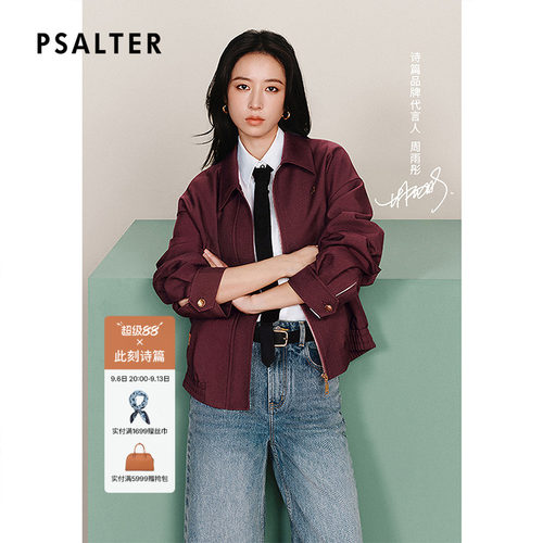 【周雨彤同款】PSALTER诗篇安可拉红翻领休闲工装夹克外套款