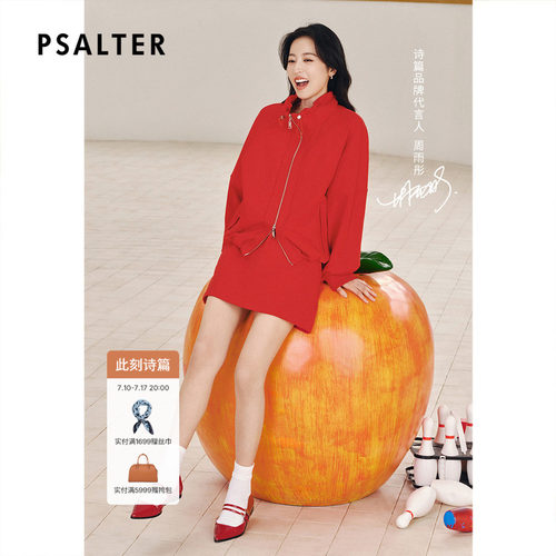 【周雨彤同款】PSALTER诗篇复古休闲立体挺括短裙2026春季新款
