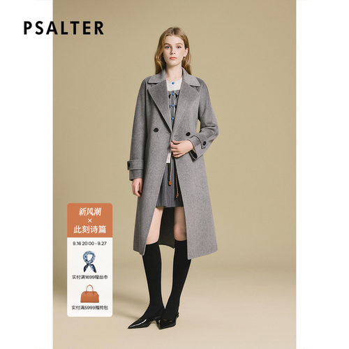 PSALTER诗篇长款双面呢收腰H型纯羊绒大衣外套2025冬款
