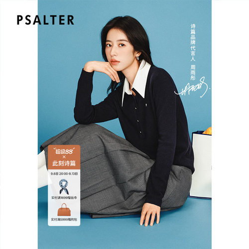 【周雨彤同款】羊毛混纺PSALTER诗篇智性学院百褶裙半身裙秋