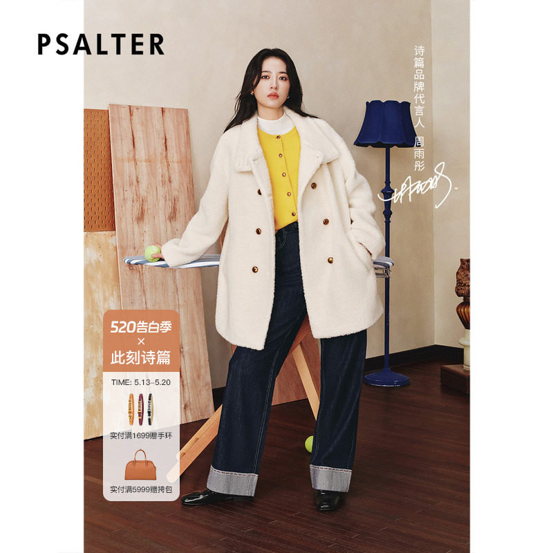 【周雨彤同款】PSALTER诗篇高领双排扣大衣毛呢外套2025冬