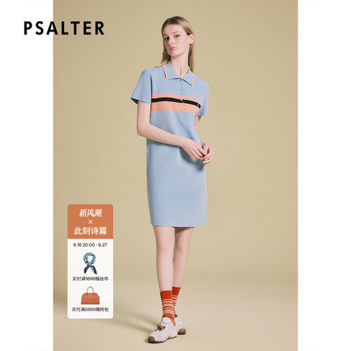 PSALTER诗篇时尚学院风休闲显瘦翻领凉感针织连衣裙早秋