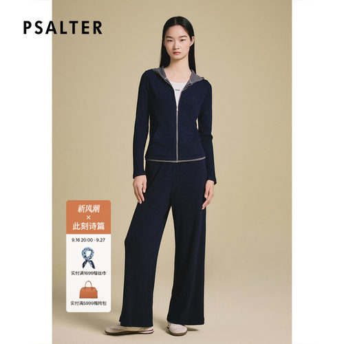 PSALTER诗篇简约垂坠微拖地休闲运动直筒长裤女2025春款