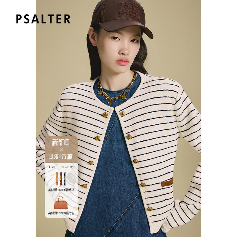 PSALTER诗篇细条纹小香风圆领针织开衫外套秋款