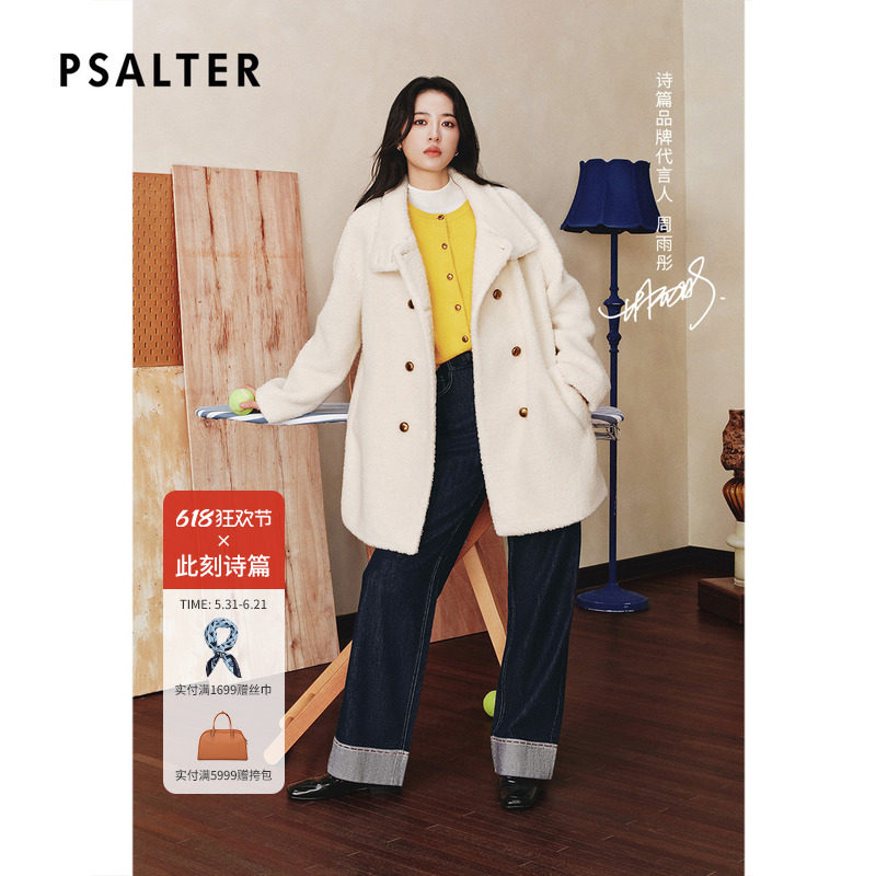 【周雨彤同款】PSALTER诗篇高领双排扣大衣毛呢外套2025冬款
