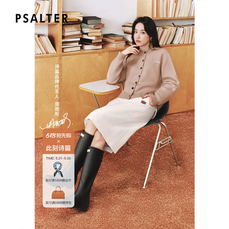 【周雨彤同款】PSALTER诗篇通勤显瘦中长包臀半裙2025冬款