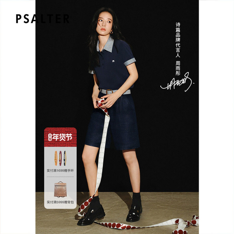【周雨彤同款】PSALTER诗篇高腰显瘦直筒亚麻短裤2025夏款
