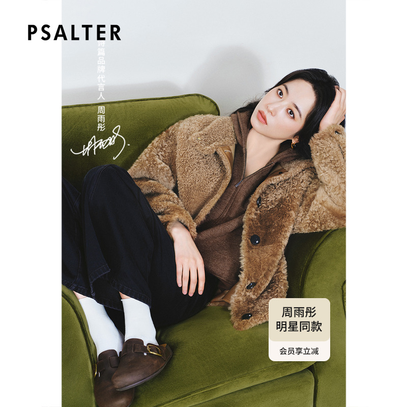 【周雨彤同款】PSALTER诗篇宽松立翻领拉贡皮草外套2025冬季新款