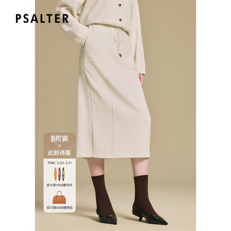 诗篇专选法式轻奢慵懒风针织直筒微宽松半身裙2025秋款