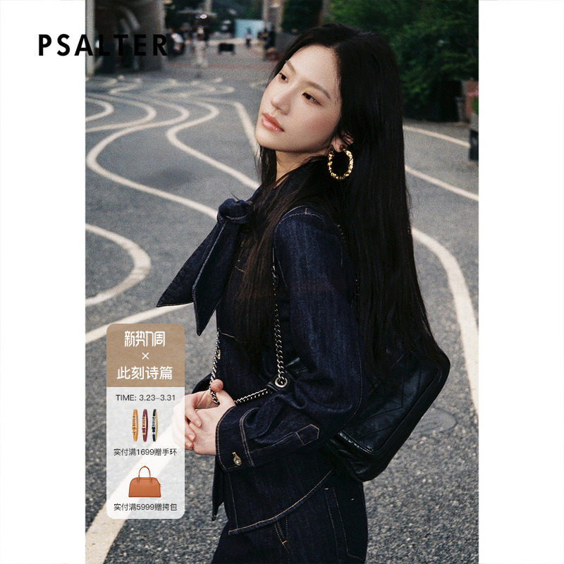 PSALTER诗篇长袖显瘦打褶收腰丹宁牛仔衬衫女2025秋款