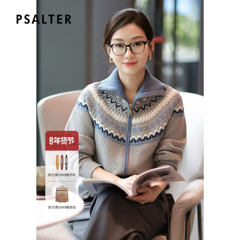 【费尔岛提花】诗篇专选高翻领毛衣针织开衫女2025秋冬款