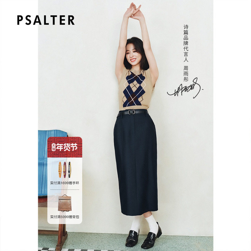 【周雨彤同款】PSALTER诗篇美丽奴羊毛高腰显瘦半裙2025秋