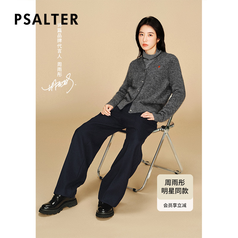 【周雨彤同款】PSALTER诗篇100%美丽诺羊毛西装裤休闲裤冬款