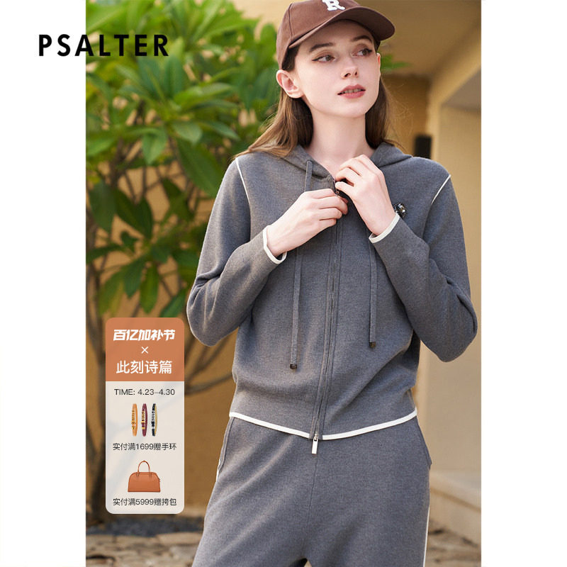 【生态丝绒】诗篇专选爱心钉钻学院运动风连帽卫衣针织开衫上衣