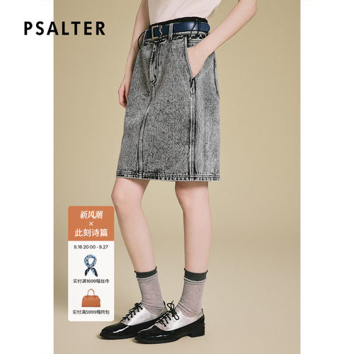 PSALTER诗篇时尚通勤美式休闲高腰牛仔半身裙2025夏款