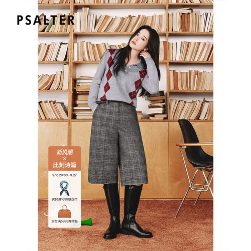 【周雨彤同款】PSALTER诗篇格纹复古阔腿休闲中裤女2025冬款