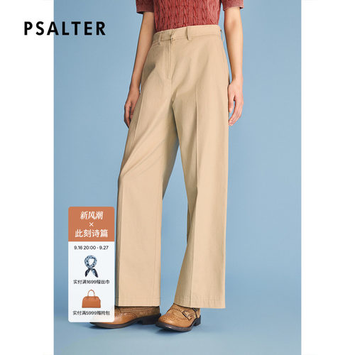 【精英松动】PSALTER诗篇直身长裤休闲女裤2026夏季新款