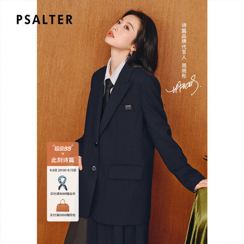 【周雨彤同款】PSALTER诗篇宽松休闲西装外套女2026春季新款