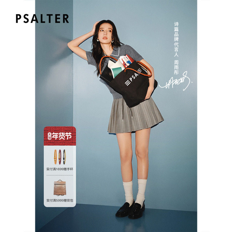 【周雨彤同款】PSALTER诗篇花呢高腰显瘦抽绳百褶半裙2025