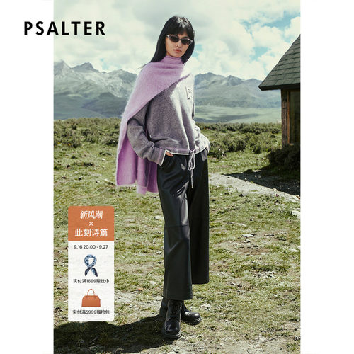 PSALTER诗篇时尚阔腿直筒可拆卸吊带八分皮裤2025冬款